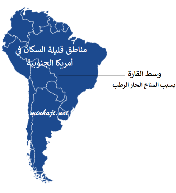 مناطق قليلة السكان في أمريكا الجنوبية